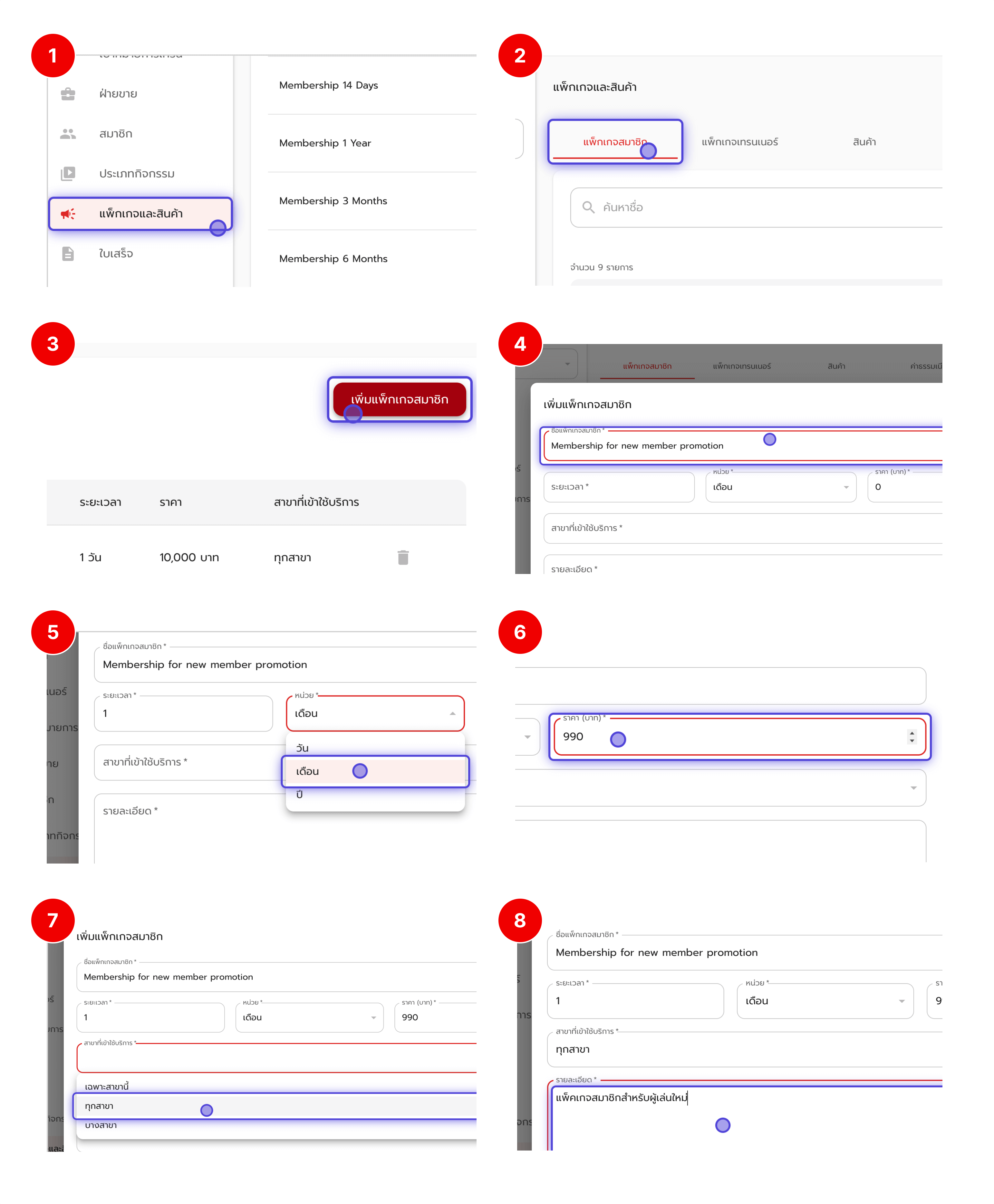 Flow Add Membership Packages Pn