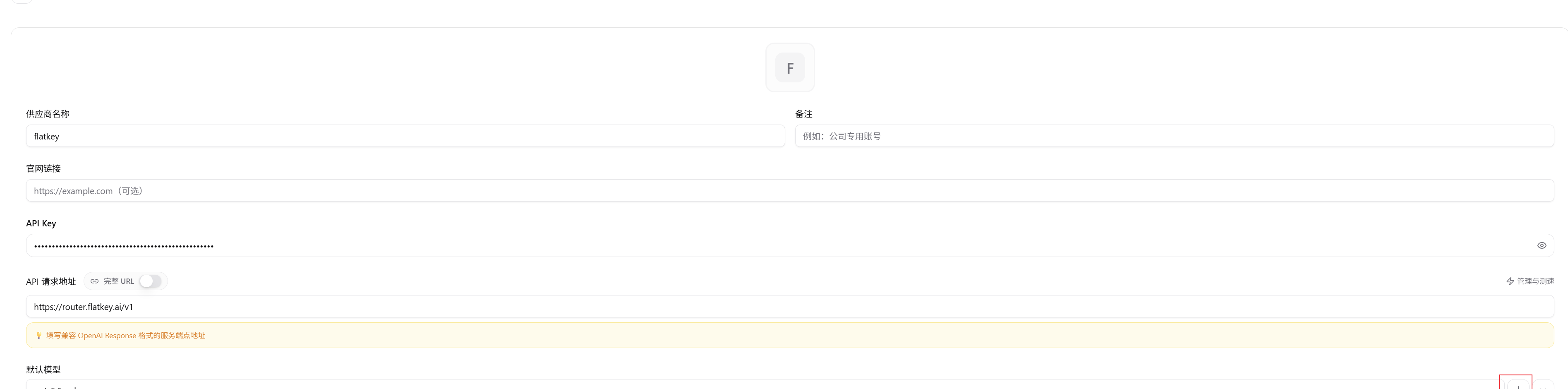 在 CC Switch 中填写当前 Flatkey 供应商字段
