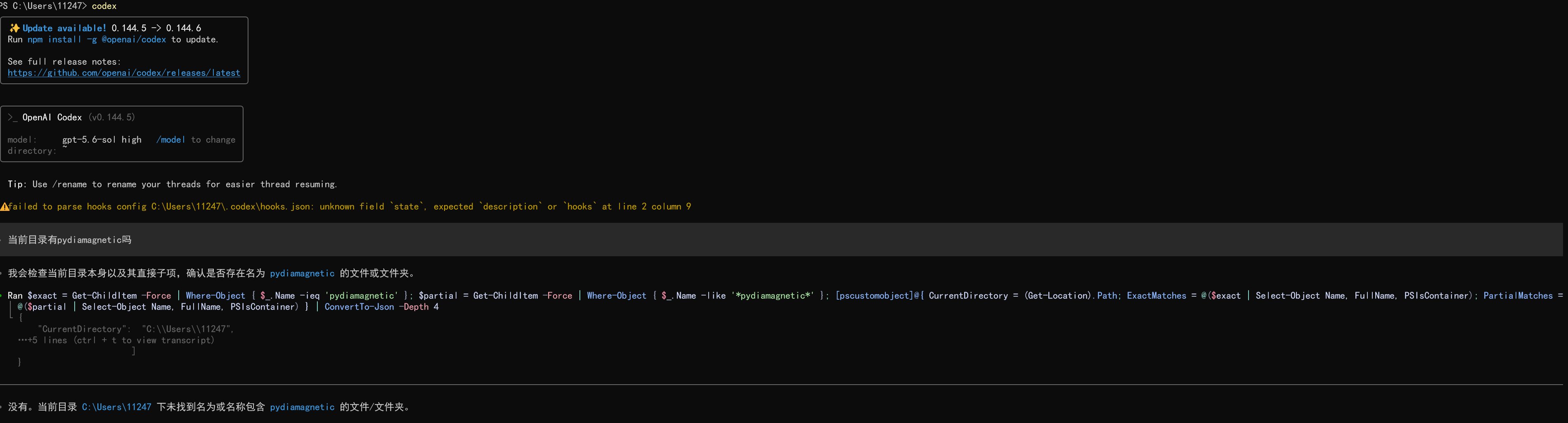 在新的 Codex CLI 会话中确认 gpt-5.6-sol 并发送最小请求