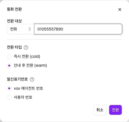 통화 전환 창의 전환 대상, 전환 타입, 발신표기번호