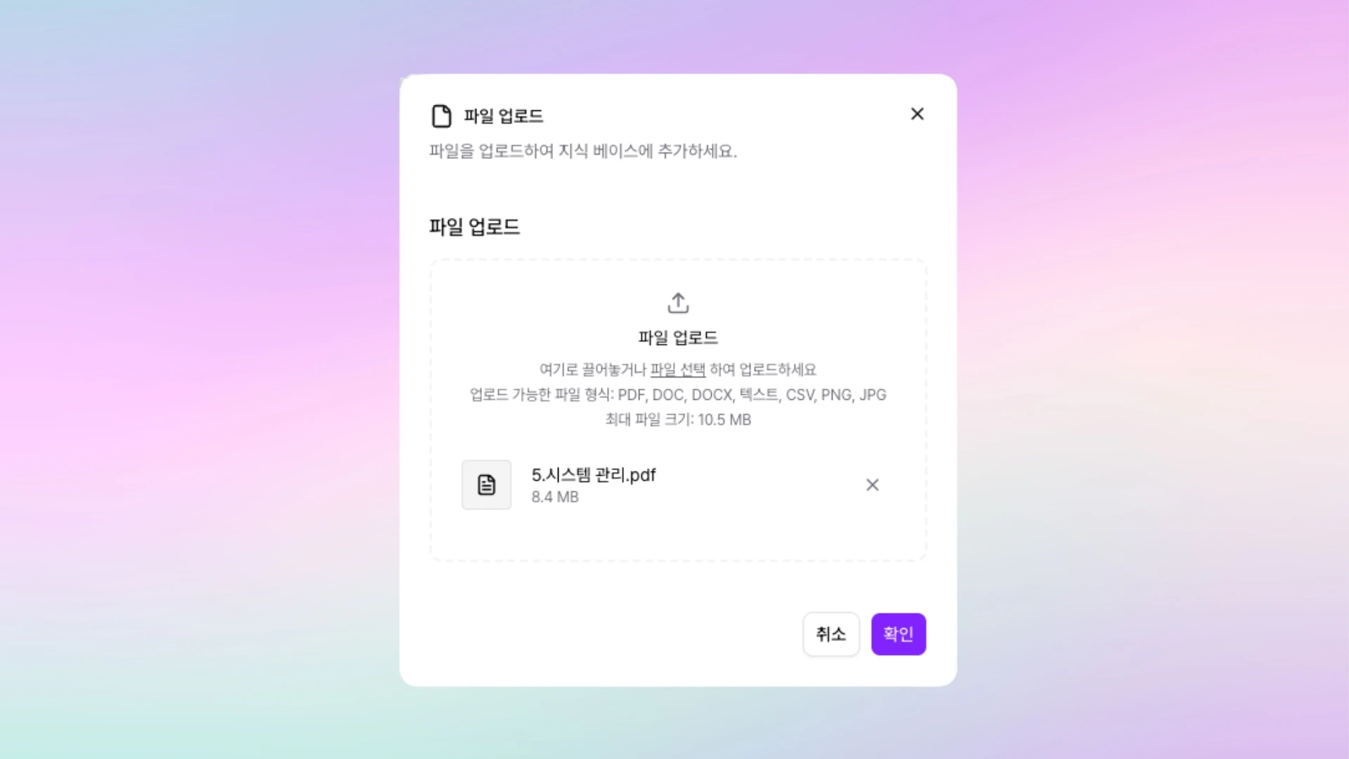 파일 문서 추가 다이얼로그