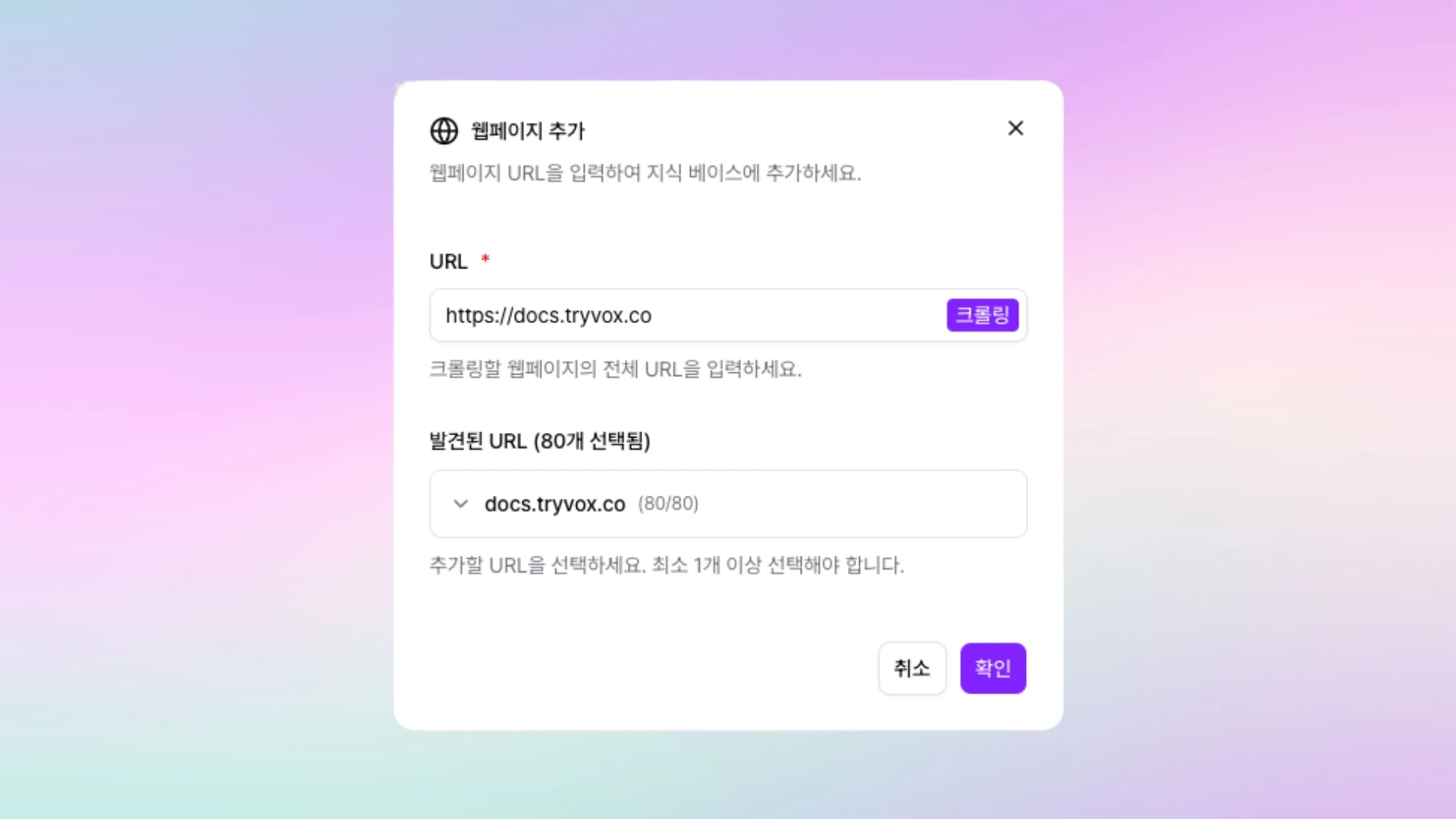 웹페이지 문서 추가 다이얼로그