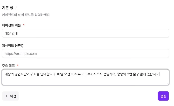 매장 안내라는 이름과 영업시간, 위치를 넣은 기본 정보 화면
