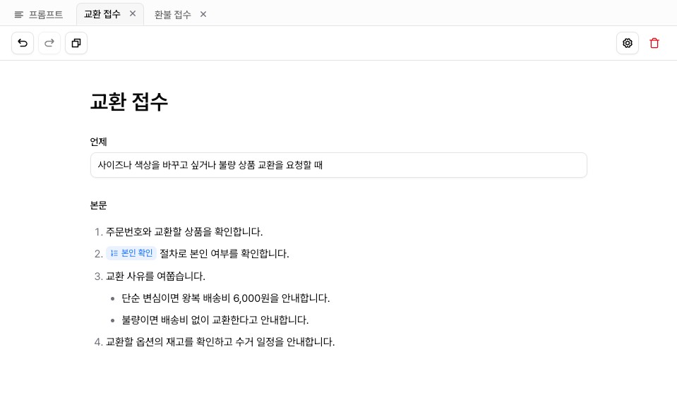 메뉴얼 탭 — 제목, 언제, 본문과 다른 메뉴얼 참조