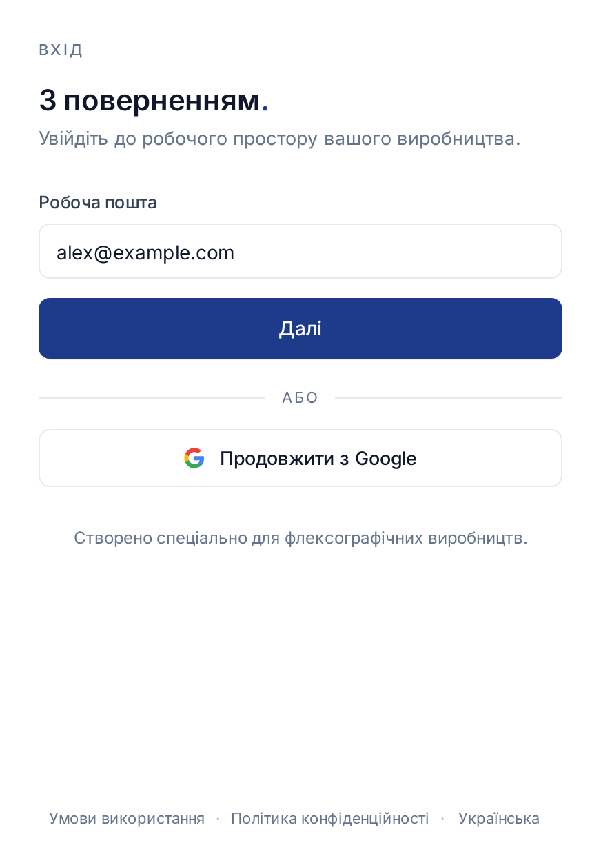 Українська сторінка входу до Flexoworks із полем «Робоча пошта», кнопками «Далі» та «Продовжити з Google» й перемикачем мови