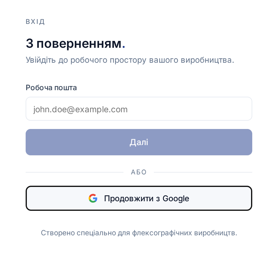 Українська форма входу до Flexoworks із фокусом на кнопці «Продовжити з Google»