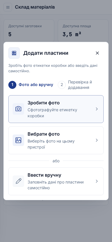 Український мобільний майстер надходження з великими кнопками фото й ручного введення