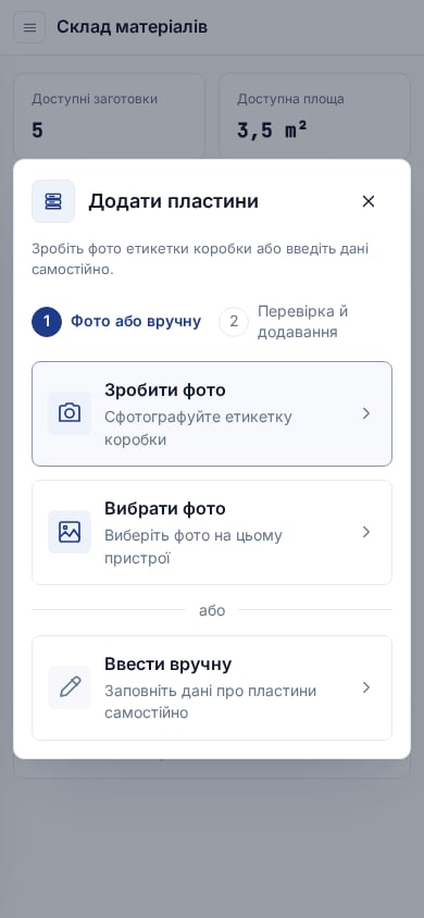 Український мобільний майстер надходження з великими кнопками фото й ручного введення