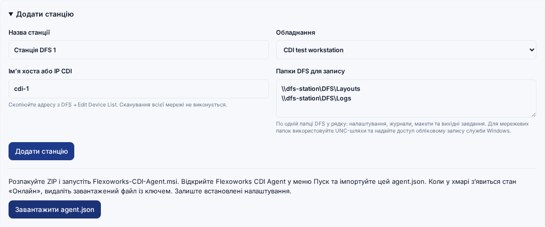 Українська форма станції з кнопкою «Завантажити agent.json» та інструкціями встановлення MSI