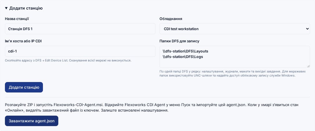 Українська форма станції з кнопкою «Завантажити agent.json» та інструкціями встановлення MSI