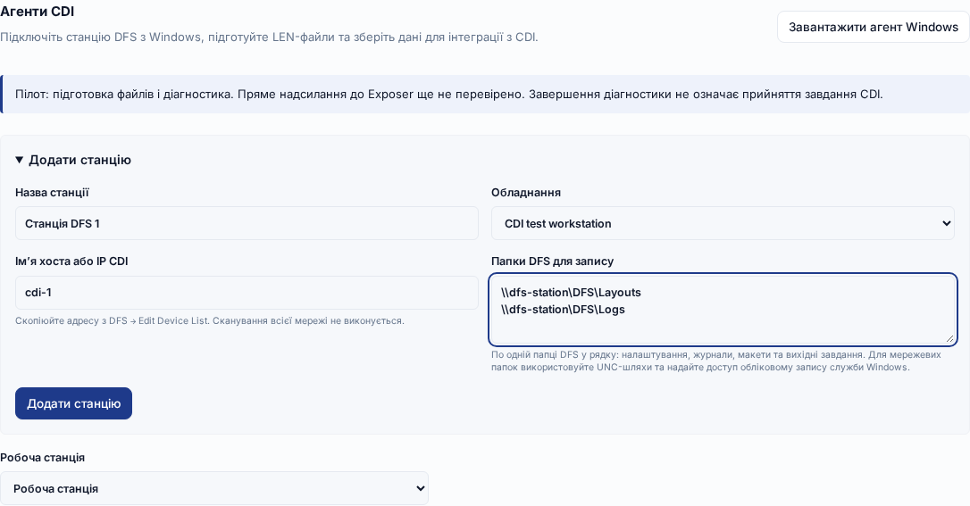 Український екран агентів CDI з кнопкою завантаження Windows і заповненою формою додавання станції