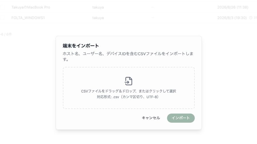 端末のCSVインポート画面。CSVファイルの選択欄と対応形式が表示されています。