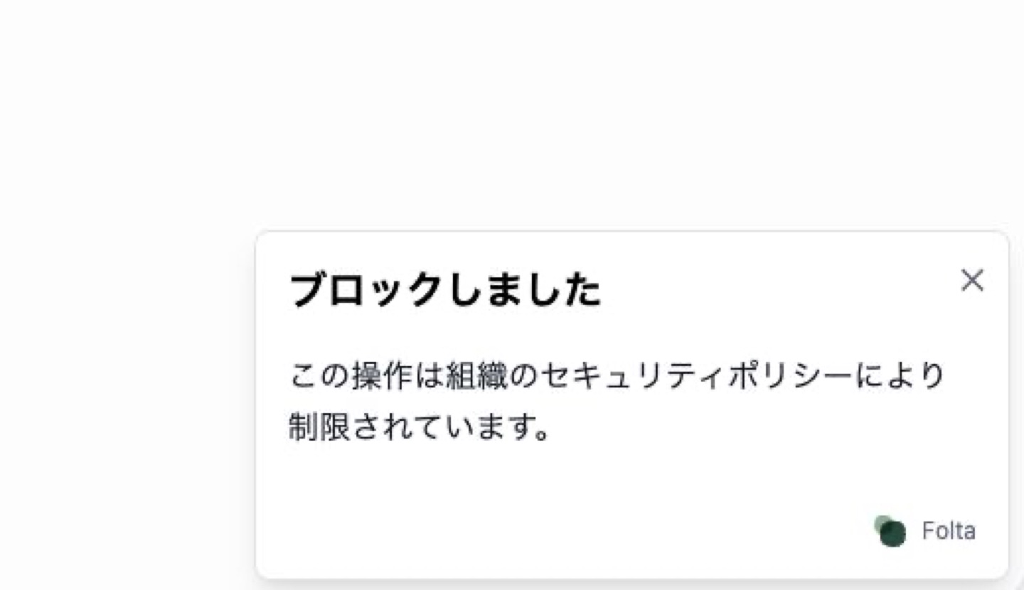 ユーザー向け通知のプレビュー。ブロック画面の見出し、メッセージ、ロゴ、表示名が表示されています。