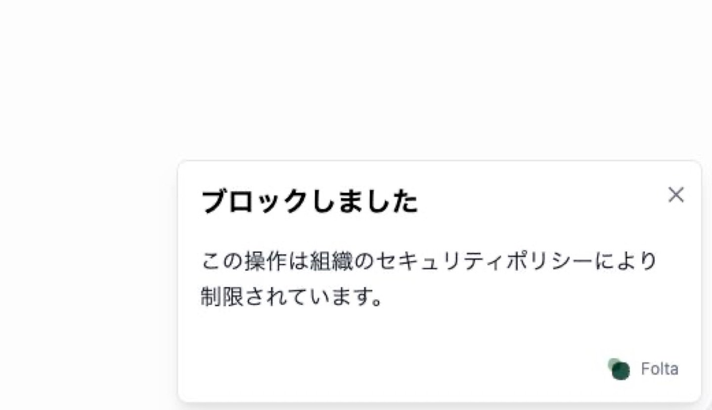 ユーザー向け通知のプレビュー。ブロック画面の見出し、メッセージ、ロゴ、表示名が表示されています。