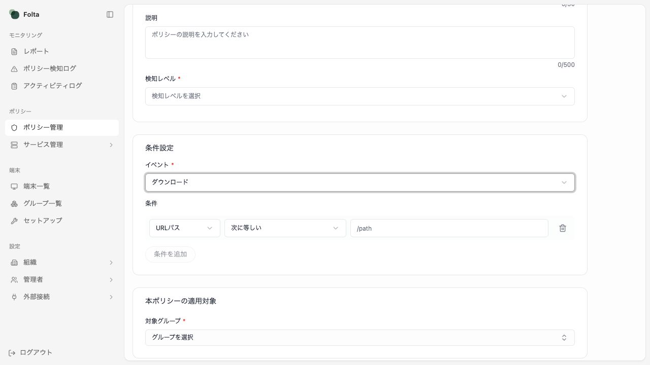 ダウンロードイベントの条件設定。URLパス、次に等しい、値の入力欄が表示されています。