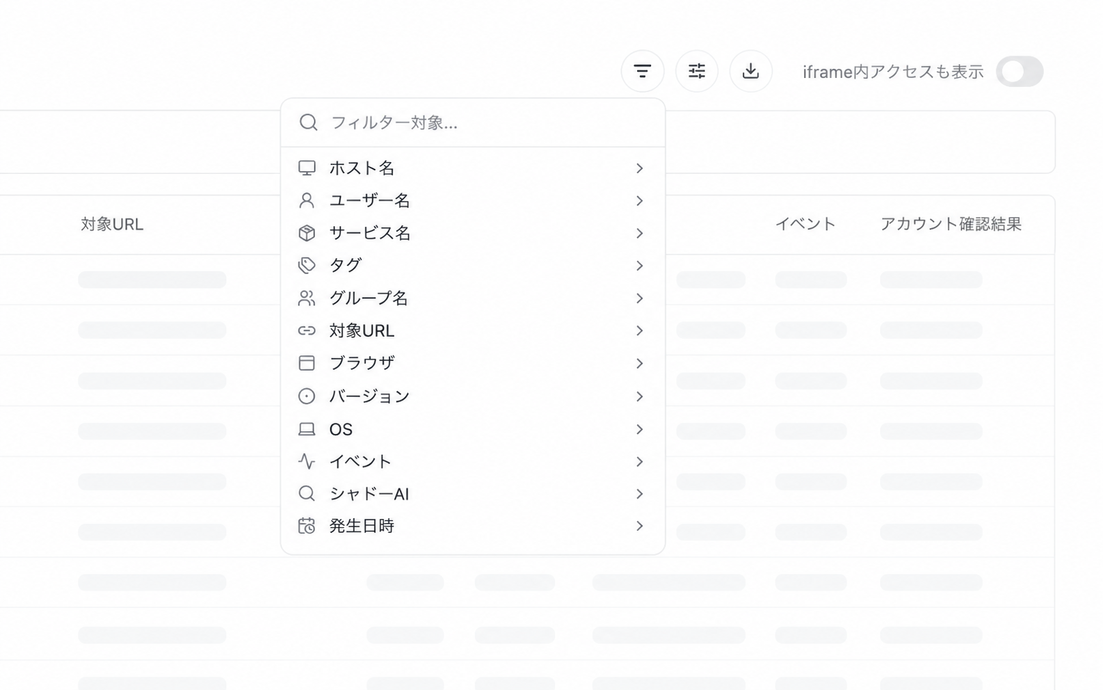 端末、利用先、操作、期間などを選択するアクティビティログのフィルターメニュー。