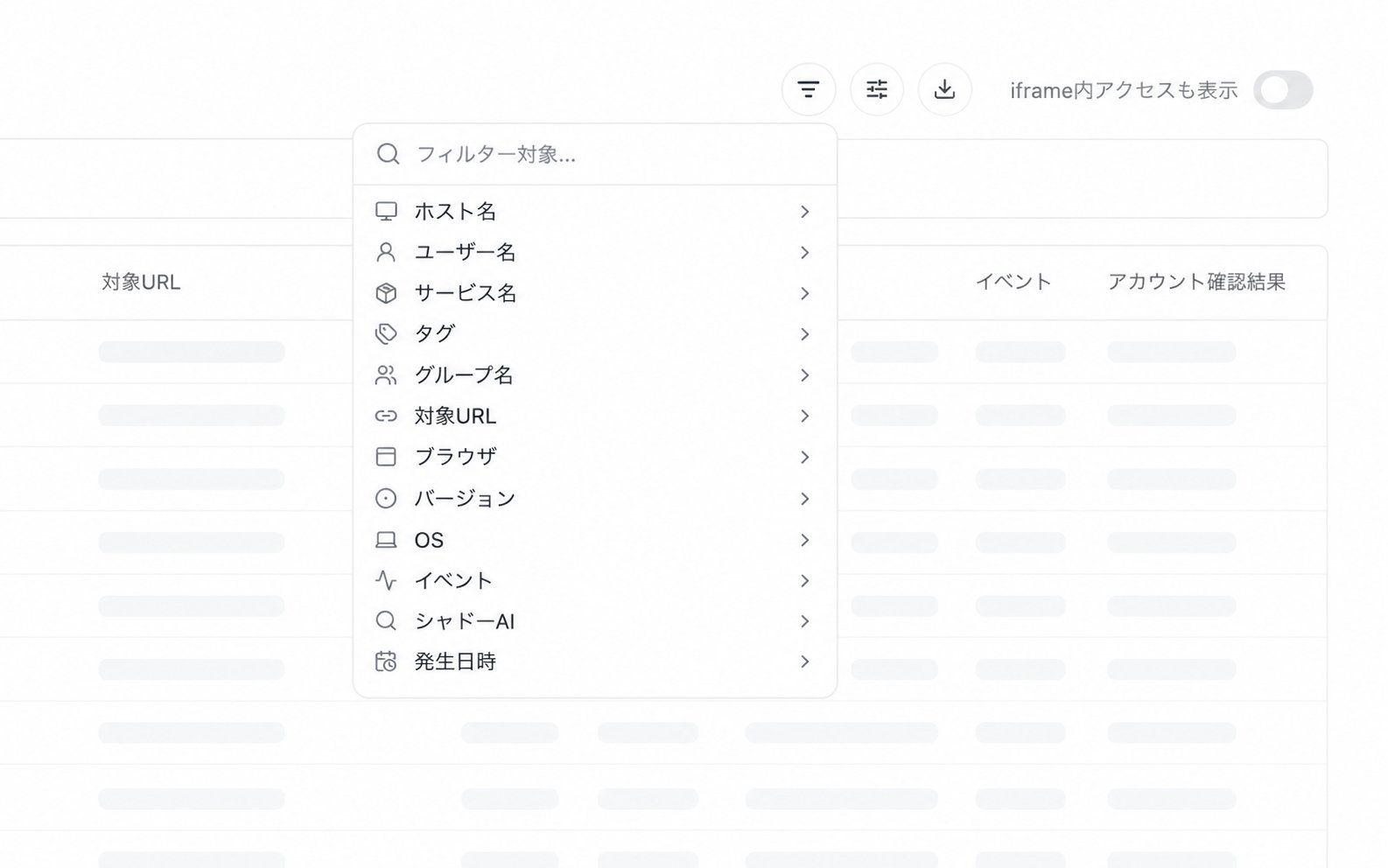 端末、利用先、操作、期間などを選択するアクティビティログのフィルターメニュー。