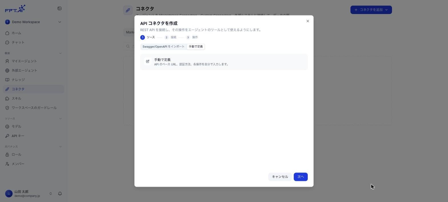 ソースステップの手動で定義タブ