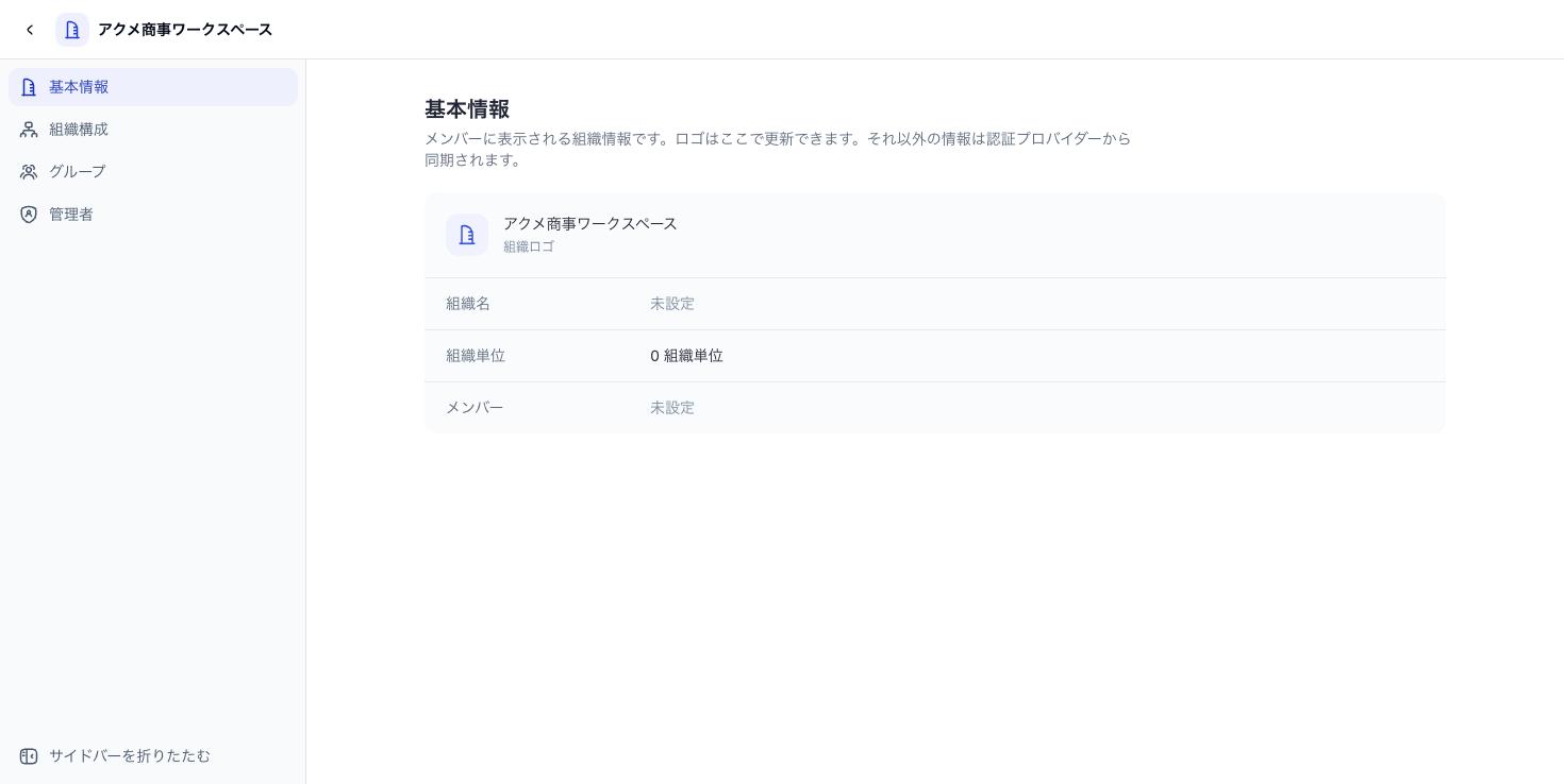 基本情報