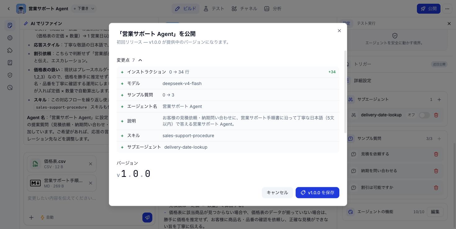 公開ダイアログ