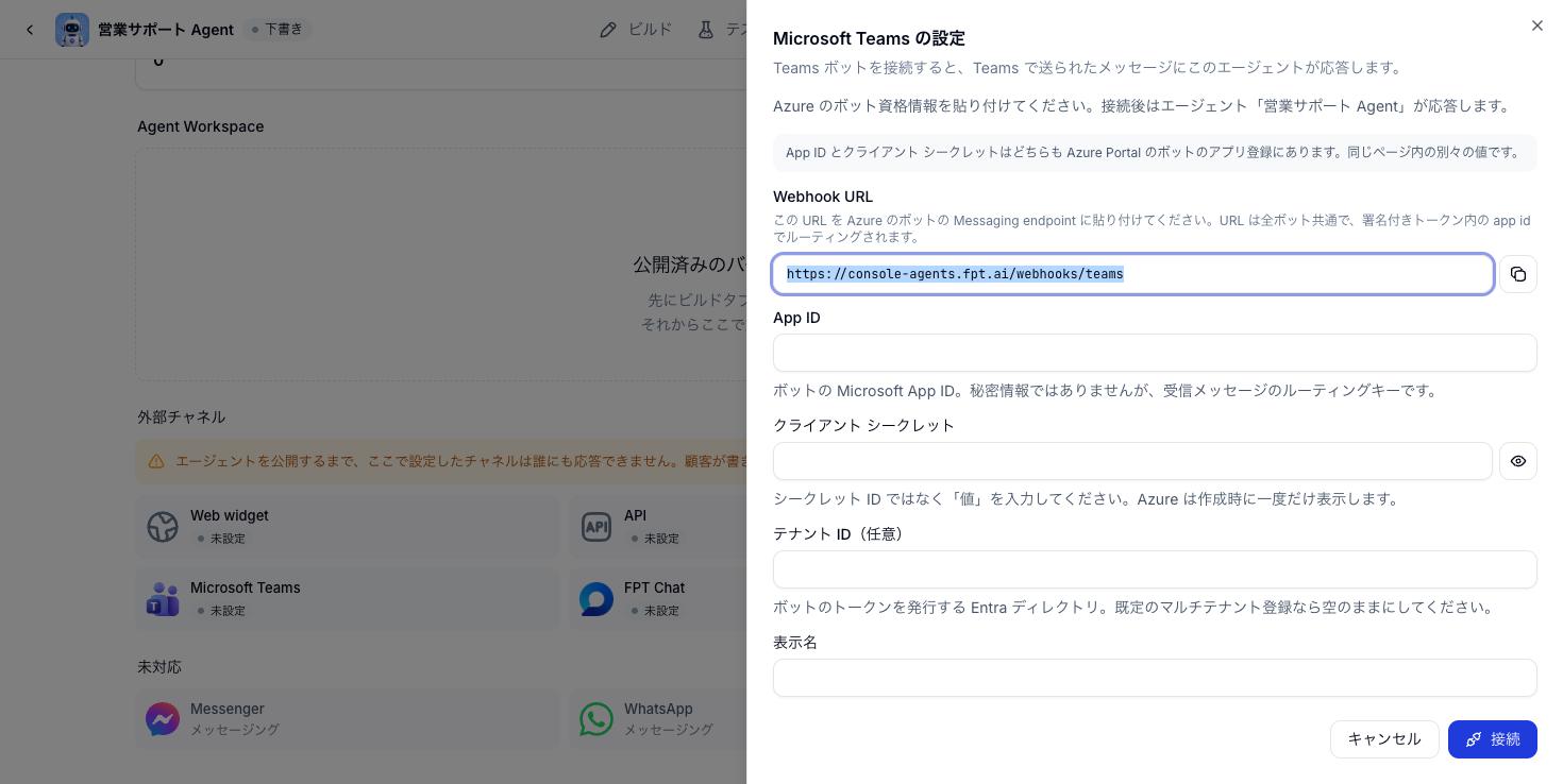 Microsoft Teams の設定ダイアログ