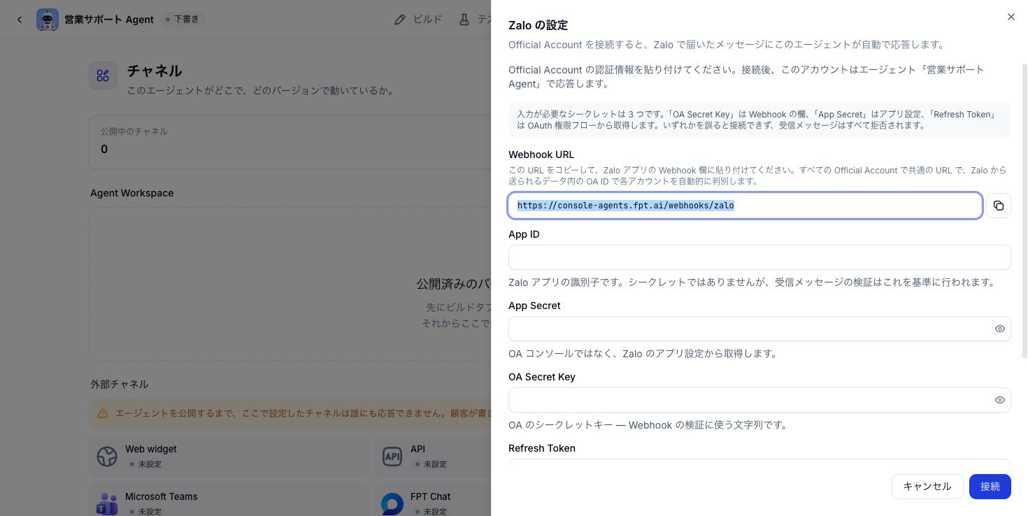 Zalo の設定パネル