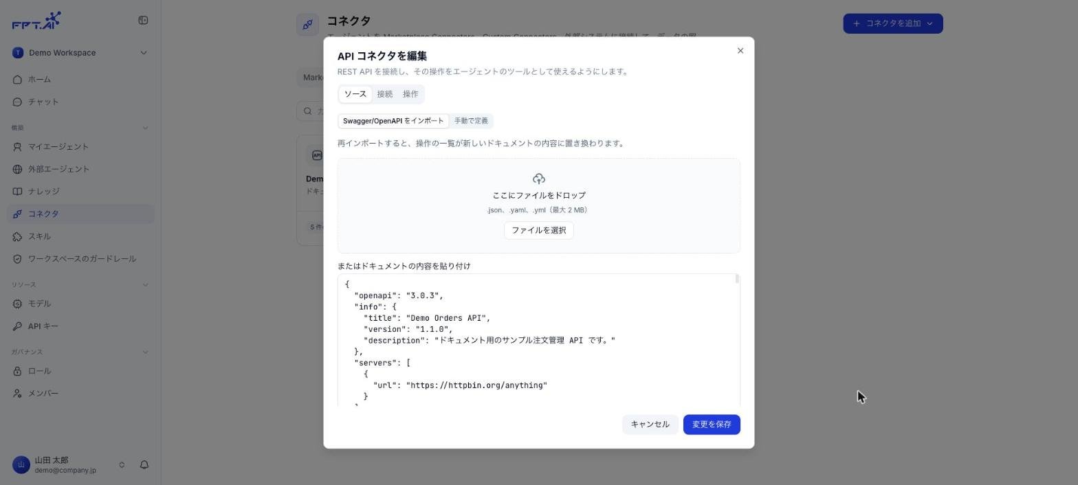 バージョン 1.1.0 のドキュメントを貼り付けたソースタブ