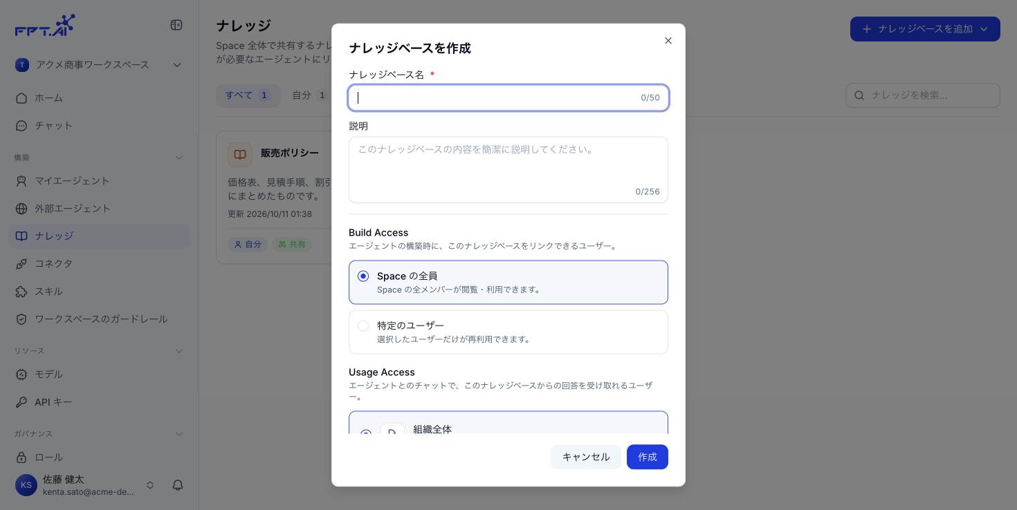 ナレッジベース作成フォーム