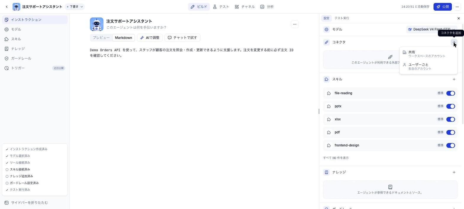 共有とユーザーごとを選ぶメニュー