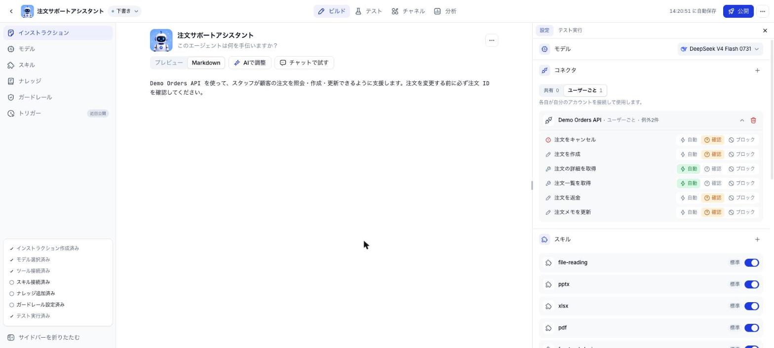 ユーザーごととして追加した Connector