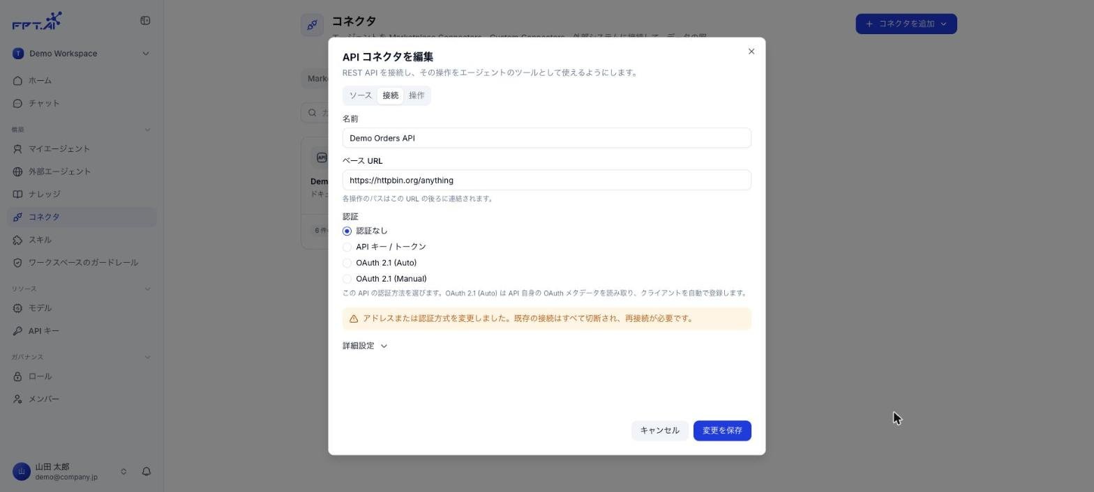 アドレスや認証方式を変更したときの警告