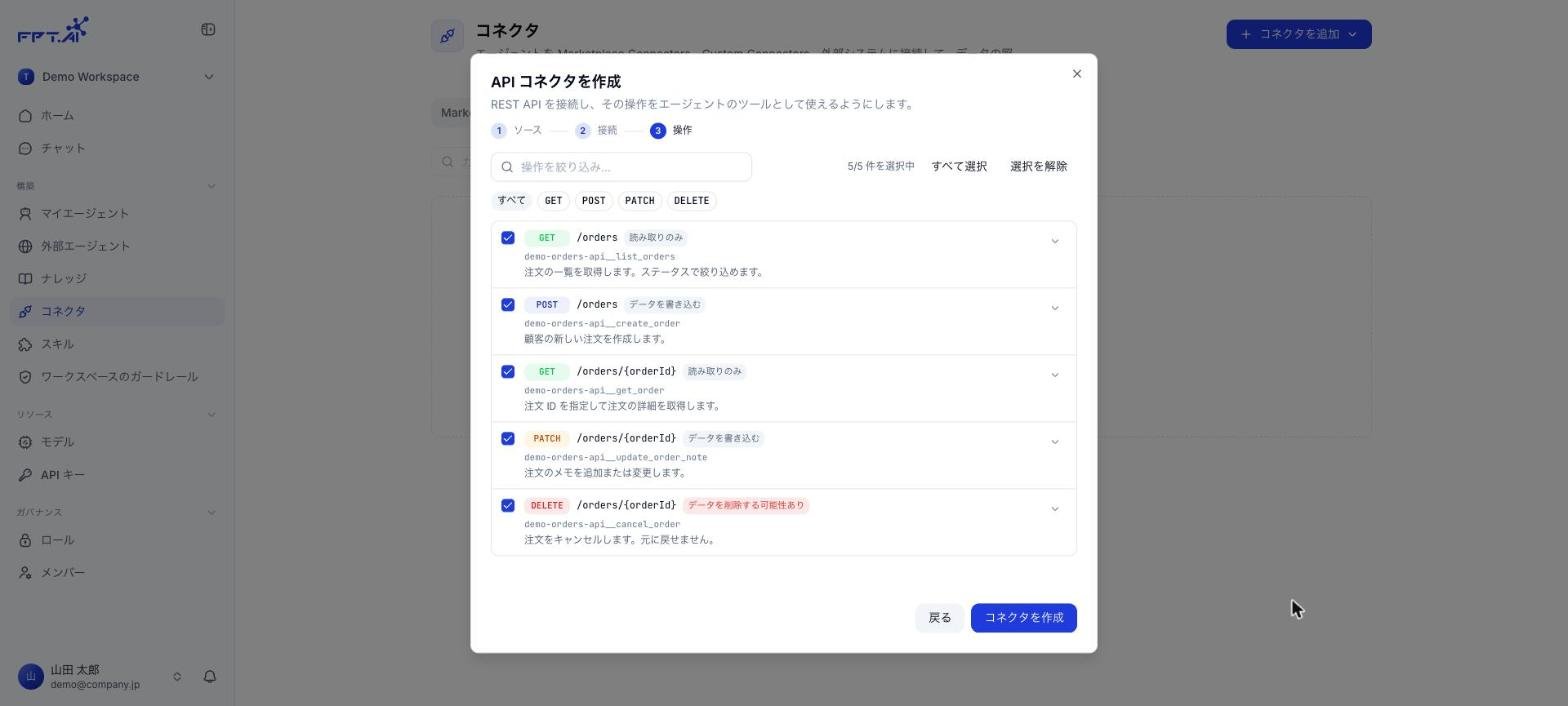 5 件の操作を選択した操作ステップ