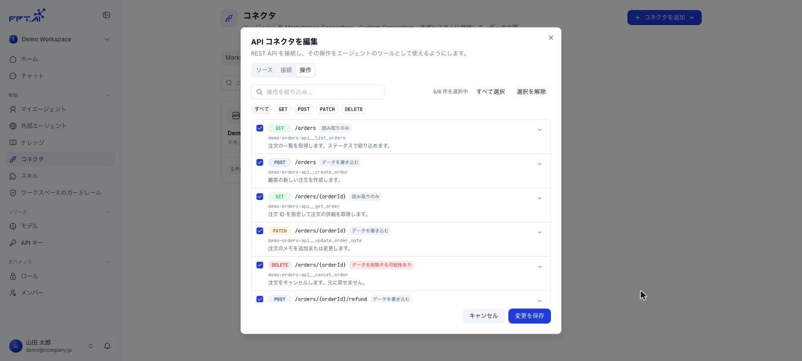 再インポート後に返金の操作が追加された操作タブ