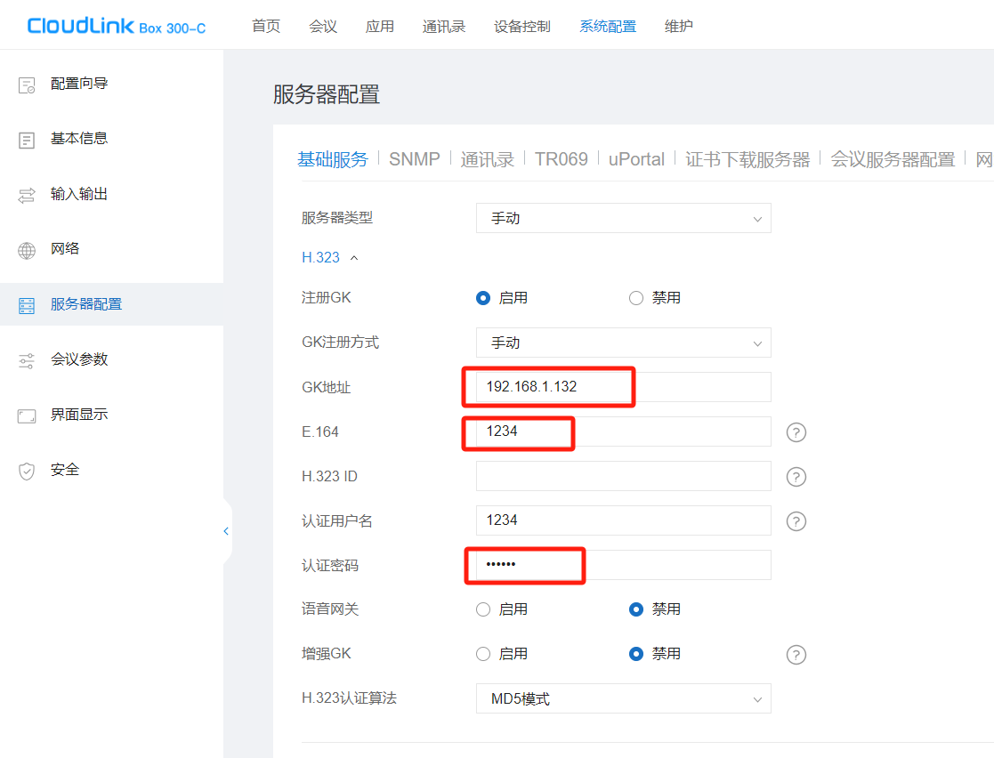 华为终端 H.323 注册配置