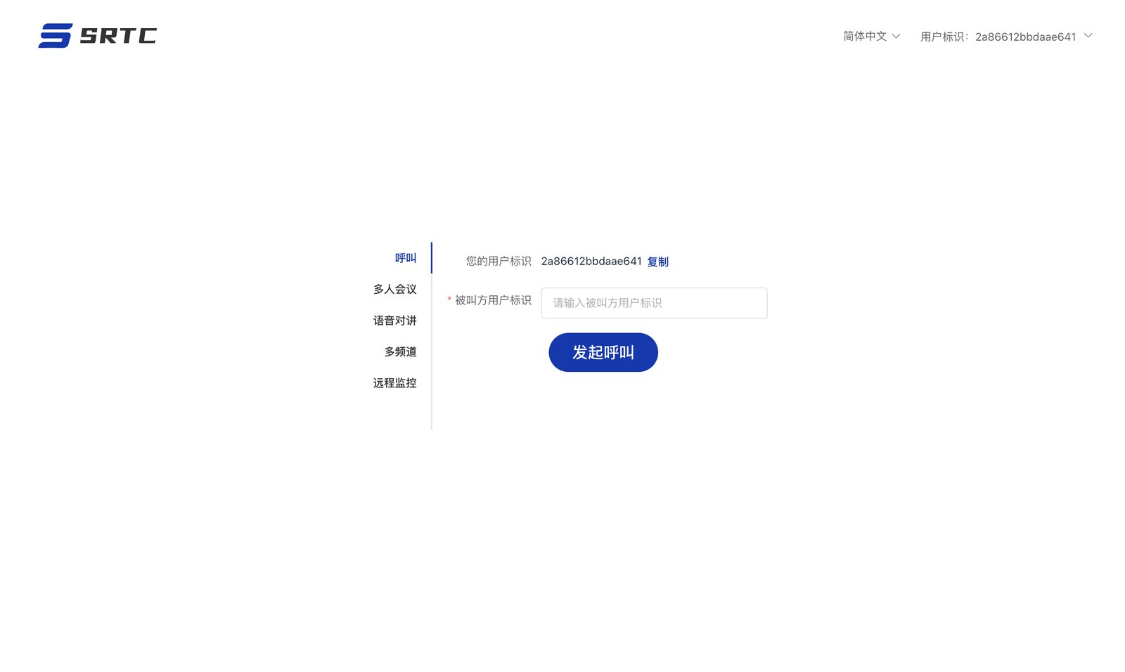 RTC 演示