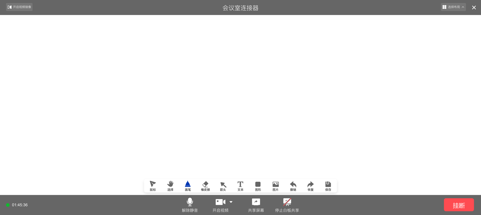 电子白板