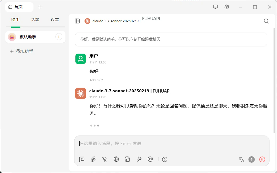 Chat Interface
