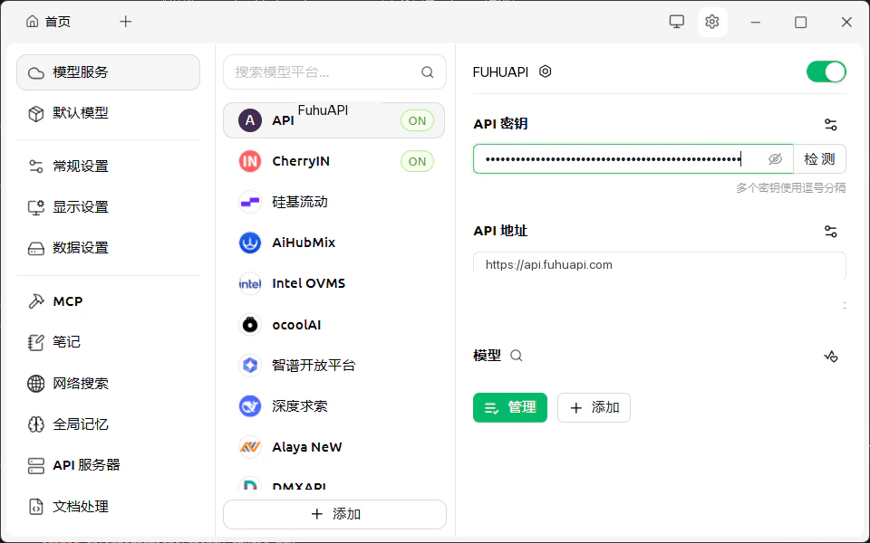 Configure ElkAPI API Information