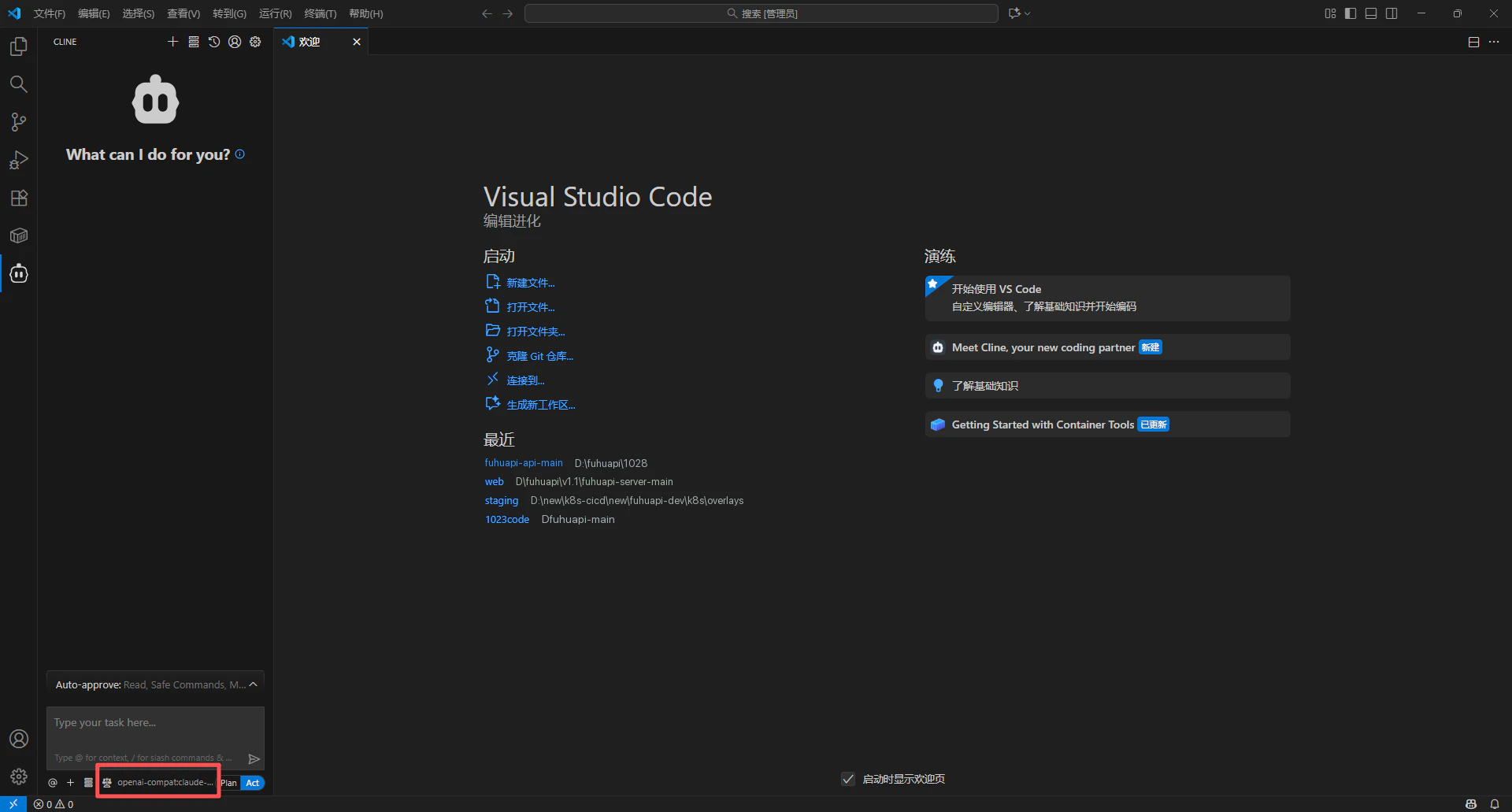 Cline Chat Interface