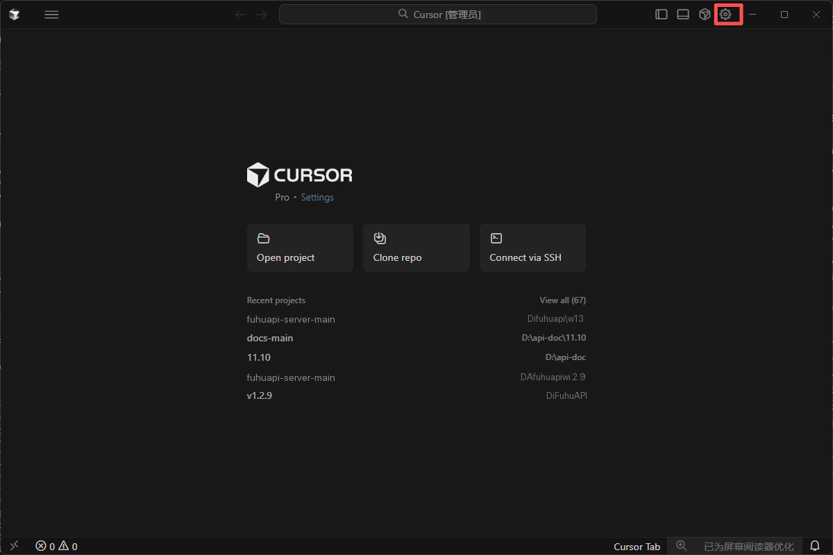 Cursor 主界面