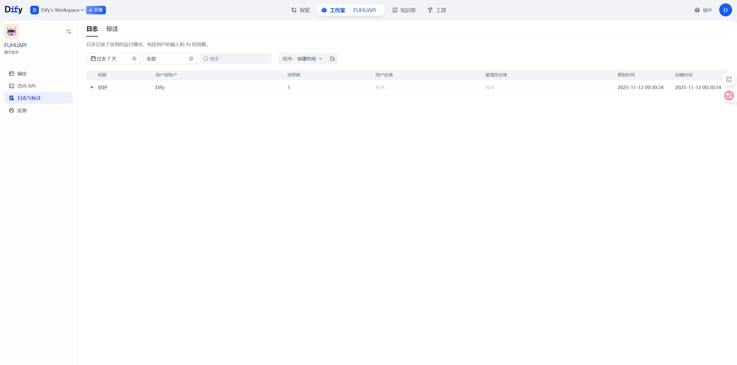 Application Logs