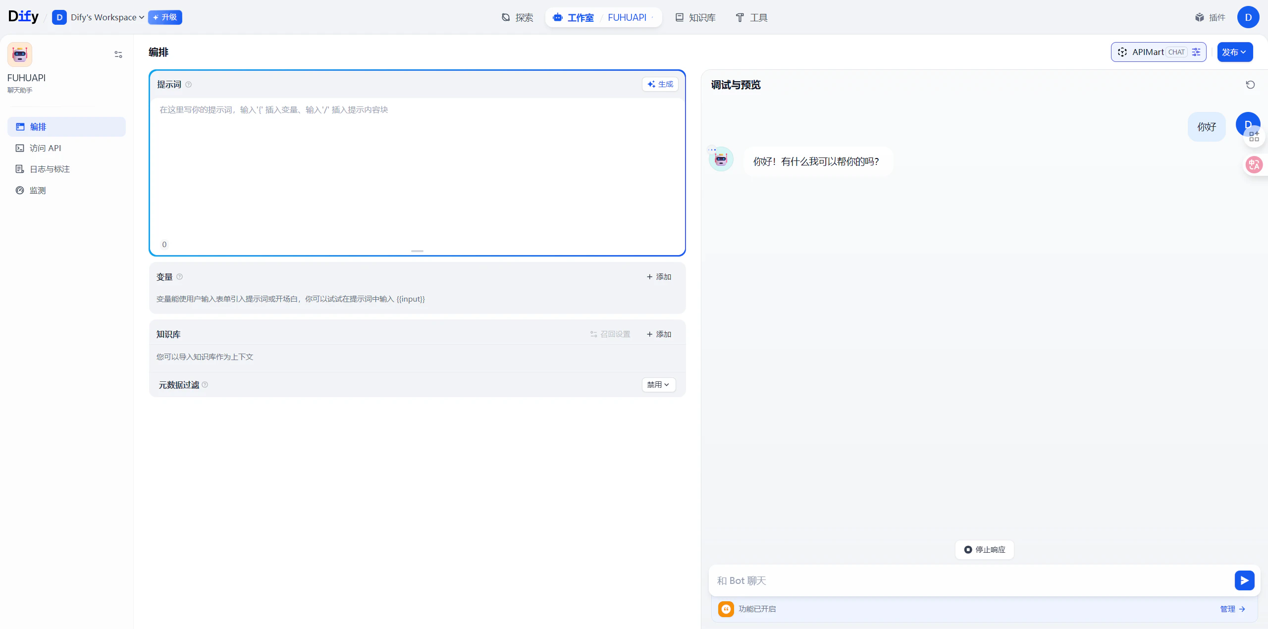 Application Preview and Testing
