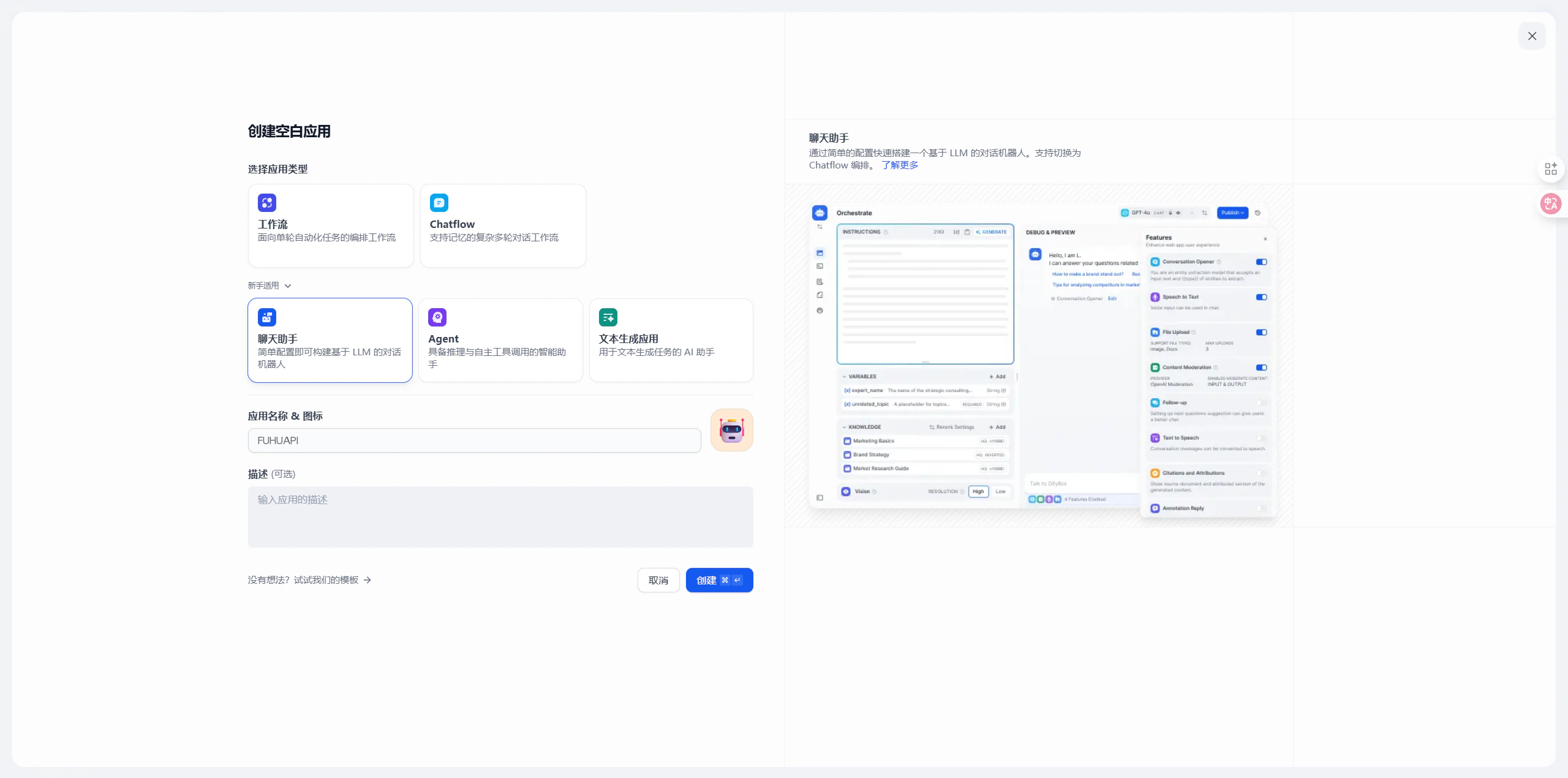 Create Application