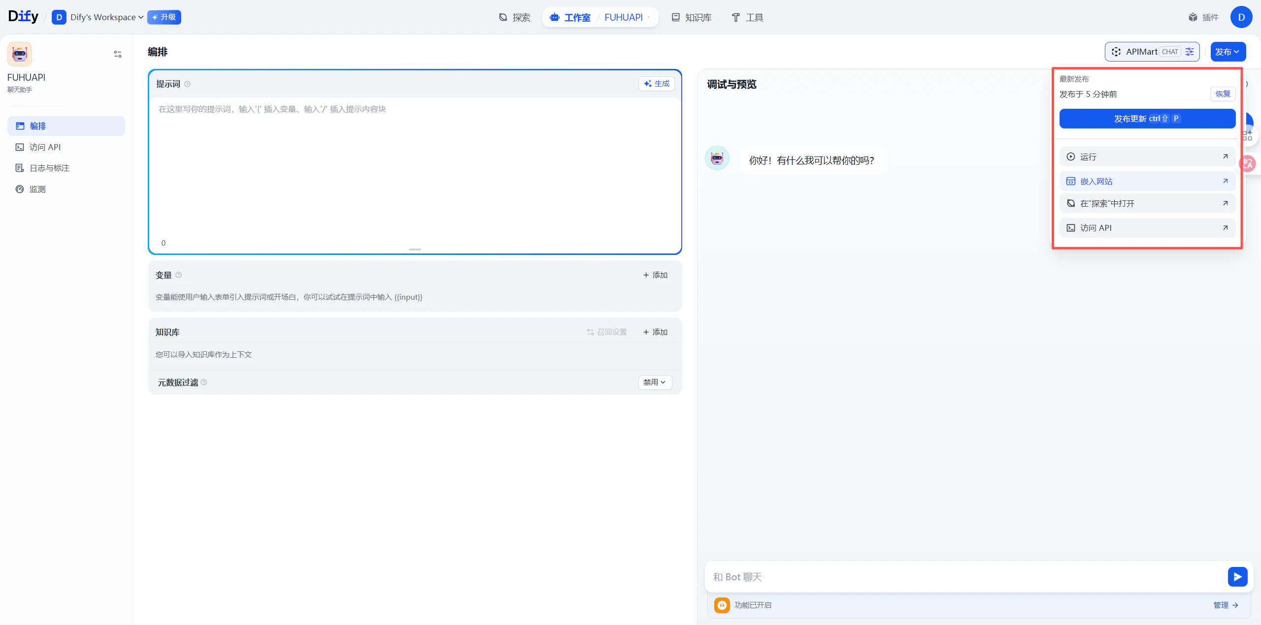 Publish Application Options