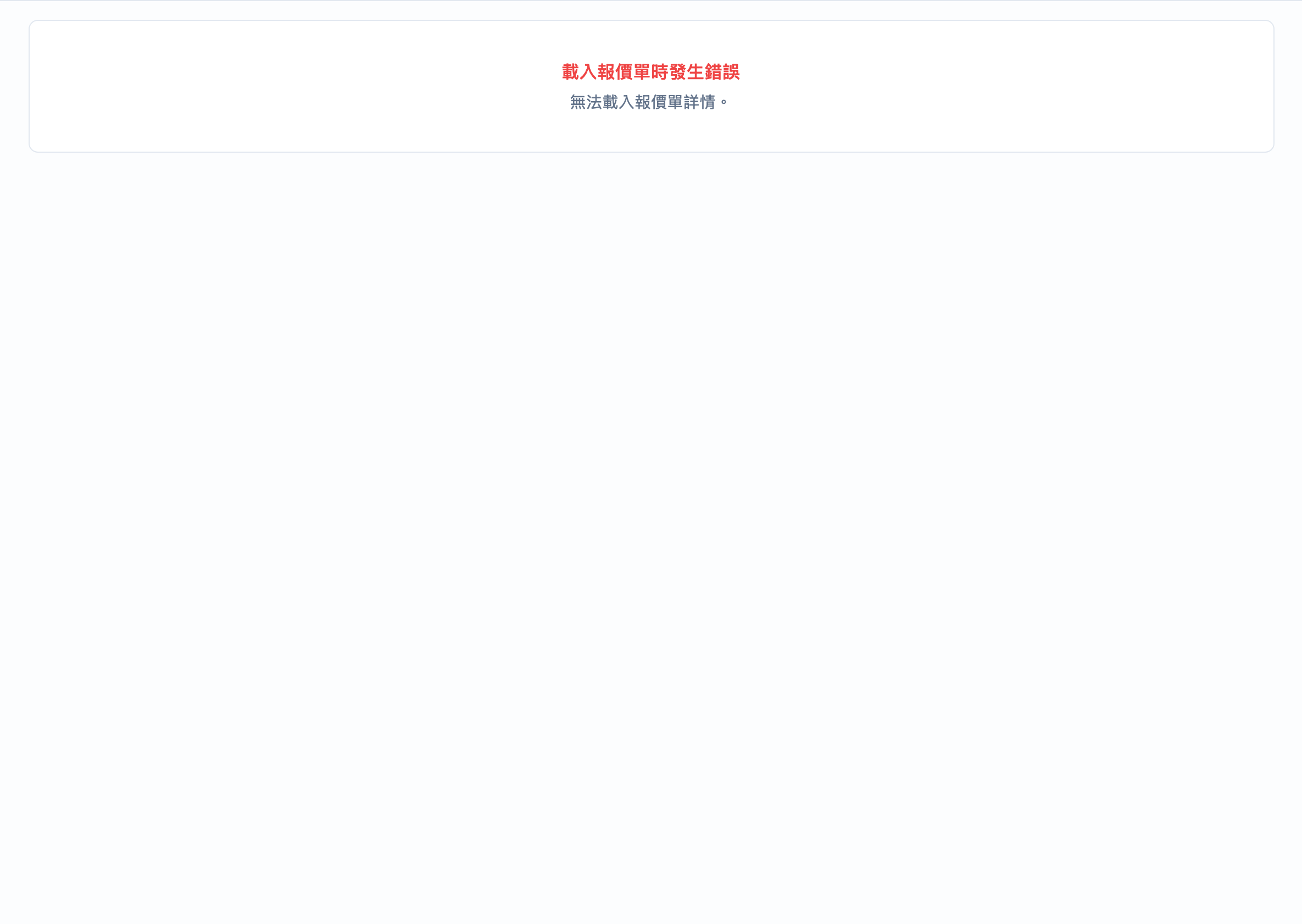 已送出的報價單。頁面標題為 DQT-2026-0136,旁配藍色 Sent 徽章。其下為 USD · Valid until Jul 13, 2026。右上動作列承載 Draft AI、Download Quotation、Reject(紅色)、Approve(綠色)與 Revise。表頭卡片承載 Customer(Northwind Trading Co.)、Currency(USD)、Season(—)、Country of Origin(—)、Valid Until(Jul 13, 2026)、Created(Jun 30, 2026)。Styles & Pricing (1) 區段顯示 520 pcs total · USD 16,640.00;一列為 NW-WF-VEST — Trail Wind Vest 越野防風背心、Colorways: 1、Storm Navy、M / 520 / 32.00 / 16,640.00。底部的 Signed PI & Documents 卡片承載 Upload Signed PI 與『No documents uploaded yet.』。