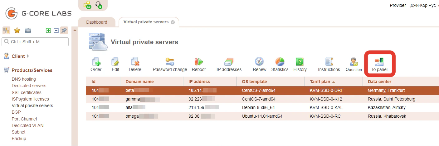 list of servers