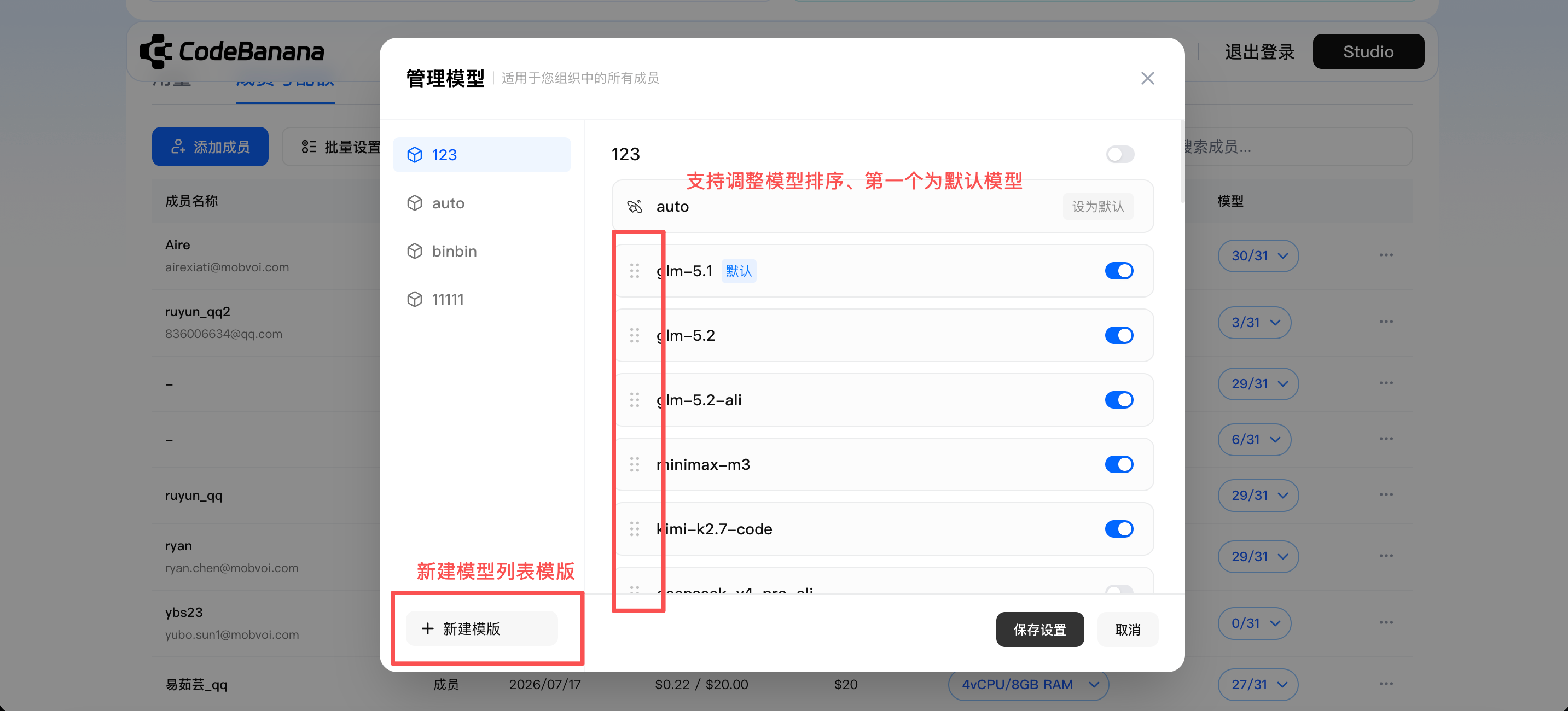 0728 Teammodelmanage