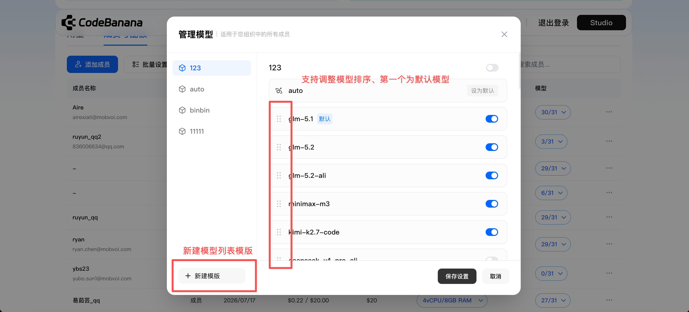 0728 Teammodelmanage