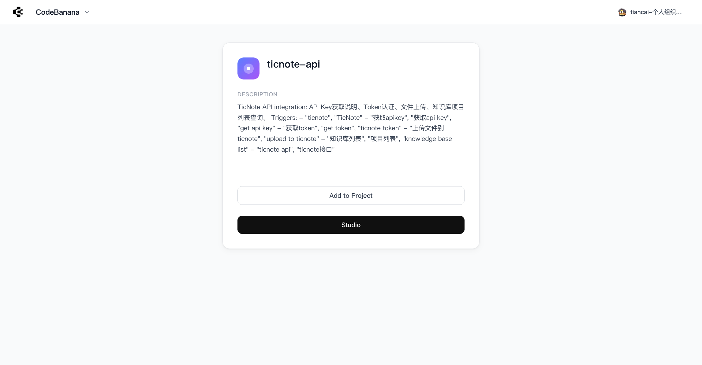 Shareskill