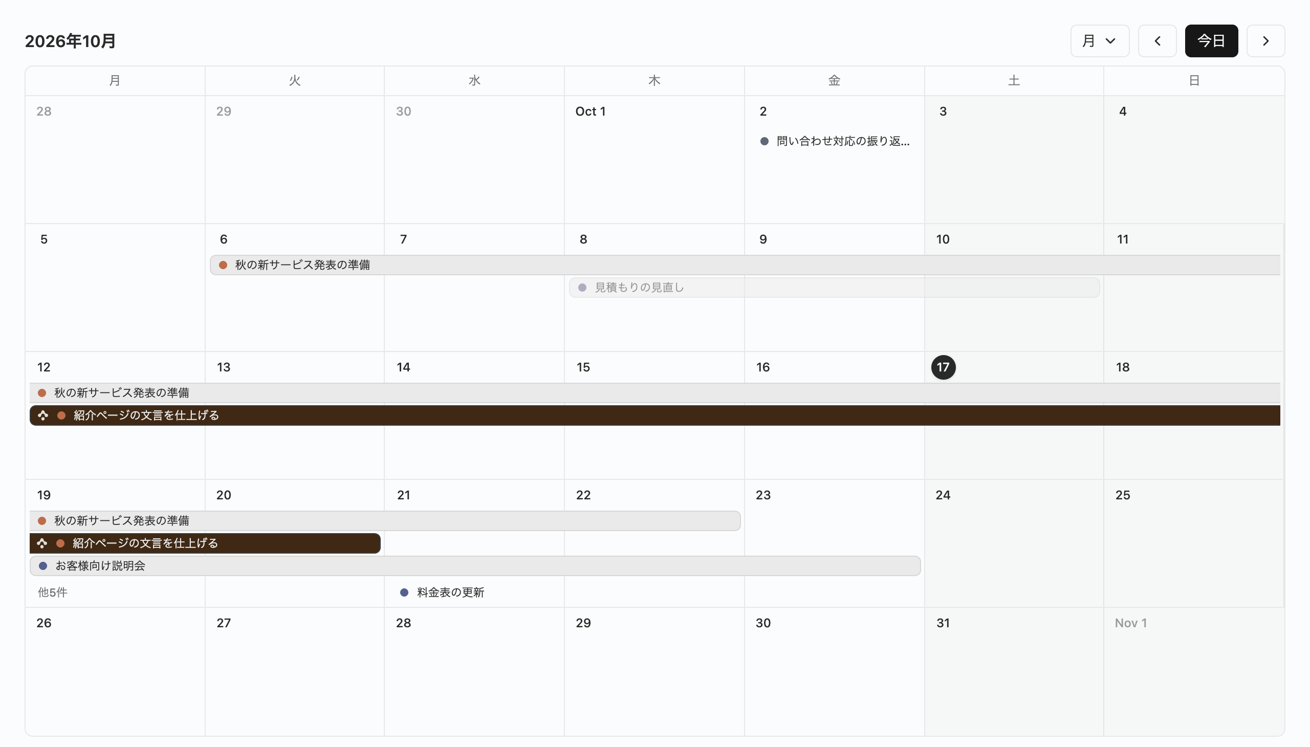 2026年10月の月表示のカレンダー。何日にもまたがるTaskが帯で表示されている